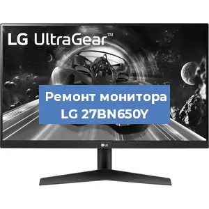 Замена конденсаторов на мониторе LG 27BN650Y в Краснодаре